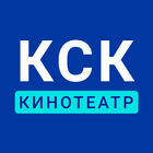 Кинотеатр КСК, Тикси 圖標