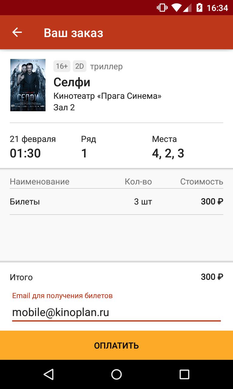 Кинотеатр прага расписание сеансов Кинотеатр прага расписание сеансов