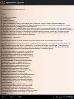 برنامه‌نما А.С.Пушкин – Евгений Онегин عکس از صفحه