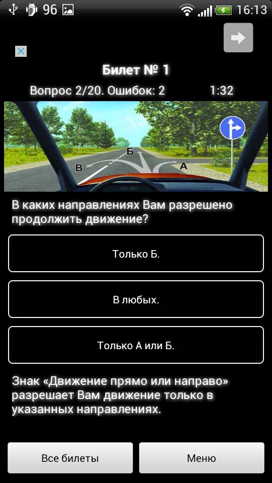 Решать билеты аб