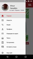 гастрономы "Красный Яр" syot layar 3