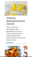 Простые ПП рецепты screenshot 2