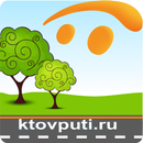 Попутчики ВПути, попутку найти APK