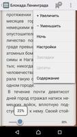 История - бесплатные книги screenshot 2