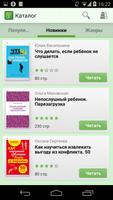 پوستر Психология - бесплатные книги