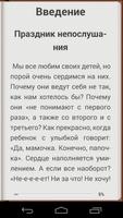 Психология - бесплатные книги screenshot 2