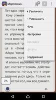 Фантастика screenshot 2