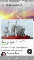 Однако, Новости и Аналитика 海报