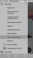 Однако, Новости и Аналитика imagem de tela 2