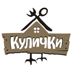 Кафе «Кулички» ไอคอน