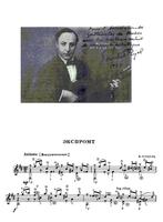 E. Pujol Impromptu الملصق