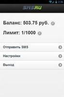 SMS.ru - Неофициальный клиент постер