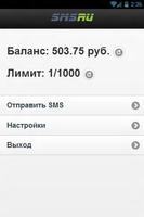SMS.ru - Неофициальный клиент poster