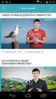 Жизнь в стиле Кайдзен Screenshot 3