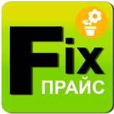 Фикс Прайс 圖標