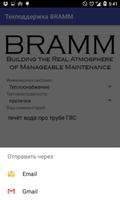 Техподдержка BRAMM 스크린샷 1