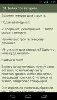 1 Schermata Русские сказки. Толстой А.Н.