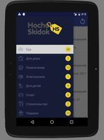 HochuSkidok.ru captura de pantalla 2