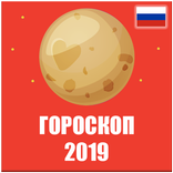 гороскоп сегодня