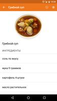 Рецепты телеканала Еда ภาพหน้าจอ 1