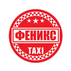 Такси Феникс icono