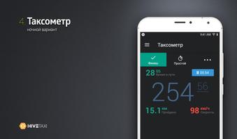 Такси "Краснокамск" screenshot 3