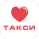 Такси "Любимое" APK