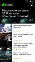 Hi-News.ru - наука и техника پوسٹر
