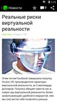 Hi-News.ru - наука и техника スクリーンショット 1