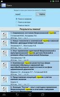 Imedis Conferences Demo 스크린샷 2