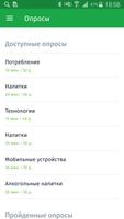 InternetOpros.ru स्क्रीनशॉट 1