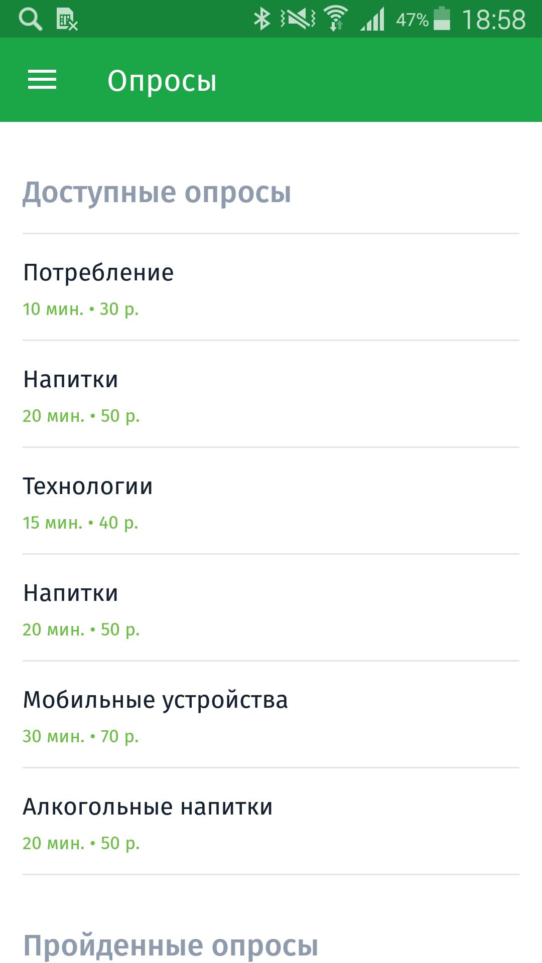 Интернетопрос ру вход. ИНТЕРНЕТОПРОС.ру. Https://internetopros.ru/. Интернет опрос ру. Прохождение опроса.