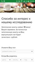 InternetOpros.ru syot layar 2