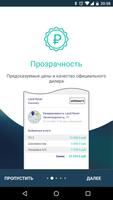 InService скриншот 1