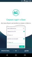 InService скриншот 2