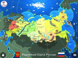 Карта России постер