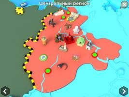Карта России capture d'écran 1