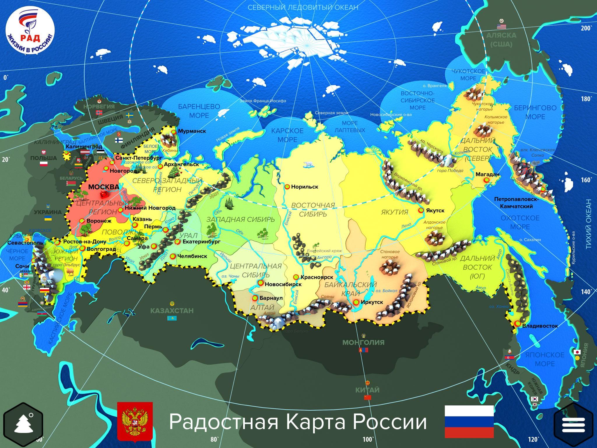 Карта россии 0