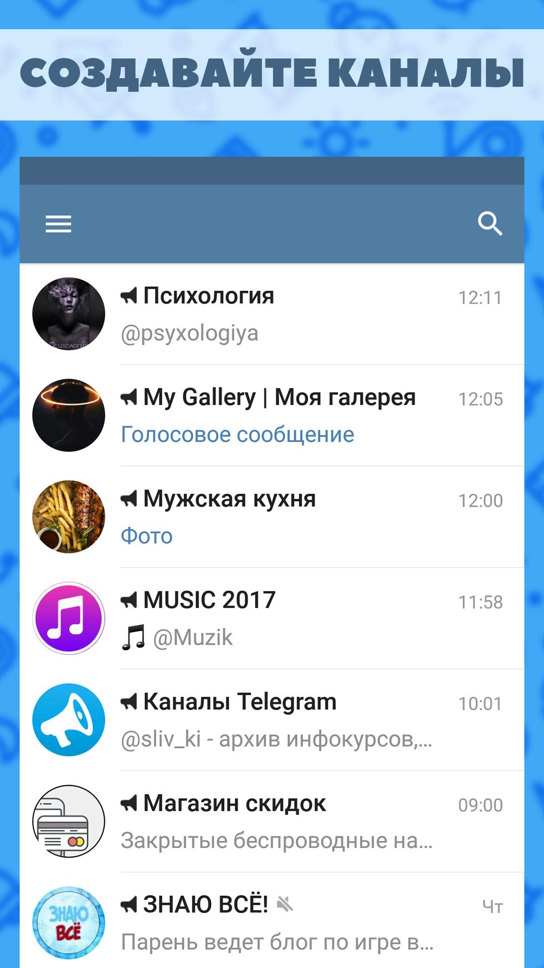 Теле мессенджер. Русские мессенджеры. Tele Messenger.