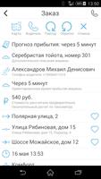 Автосфера Такси screenshot 1