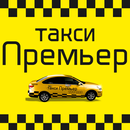 Такси Премьер aplikacja