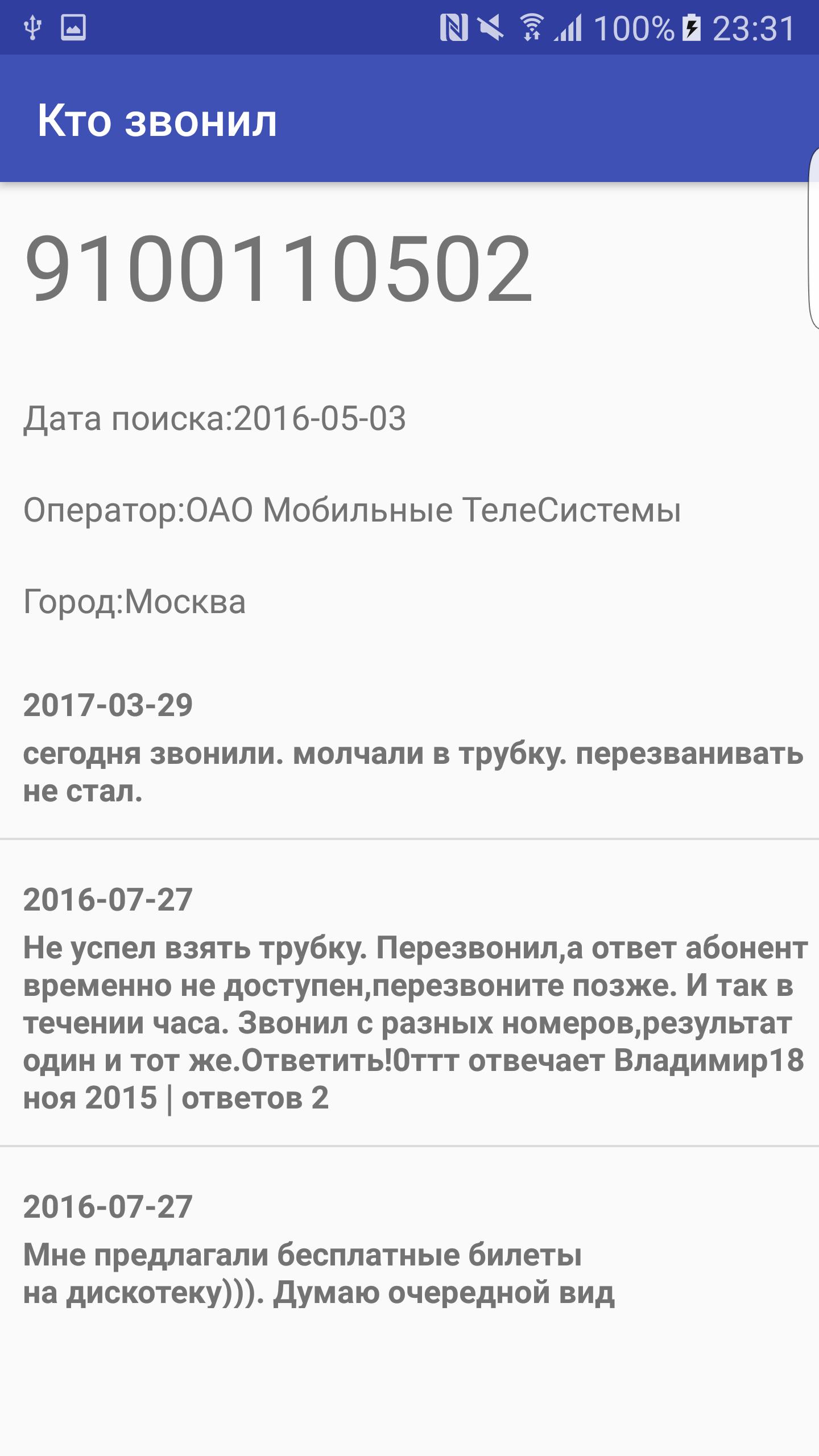 83496361019кто звонил. Кто звонил. Звонить. Кто звонил +7. Кто кому звонит.