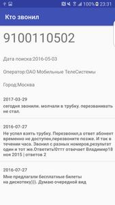 89169511681 кто звонил