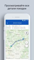 IngoDrive تصوير الشاشة 1