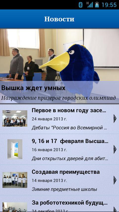 Den Otkrytyh Dverej Niu Vshe 2019 Youtube