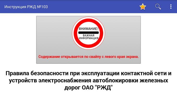 Ржд Ржд