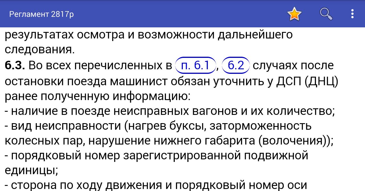 2580р нестандартные