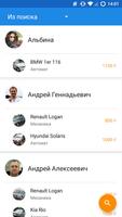 Автоинструкторы screenshot 1