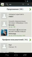 Подработка, работа, услуги screenshot 1