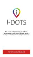 I-DOTS plakat